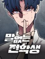 The Silent Transfer Student - Manhwa, Action, Drama, School Life, Shounen